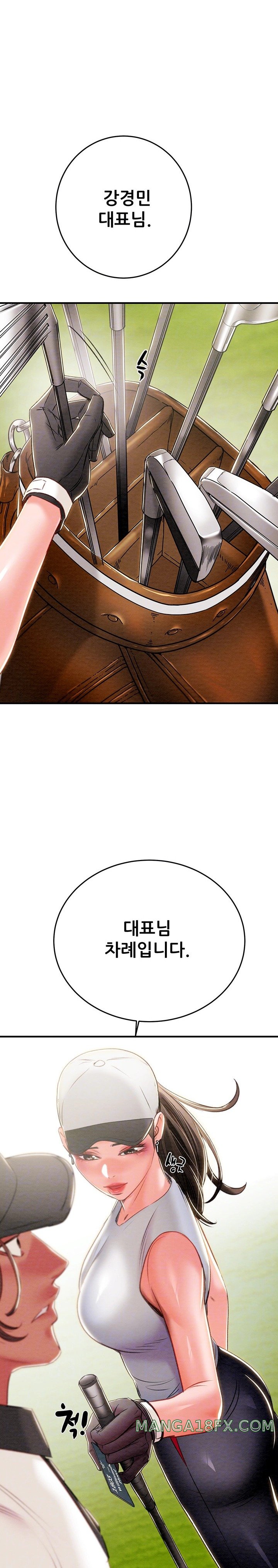 The Man Who Devours Raw Chapter 17 image 2