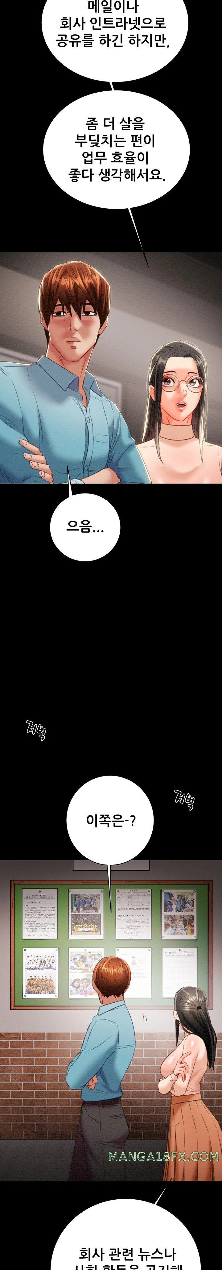 The Man Who Devours Raw Chapter 17 image 29