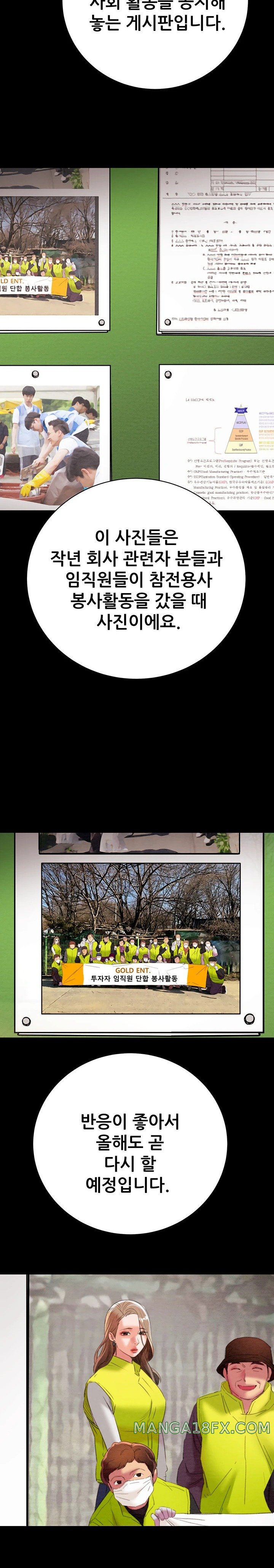 The Man Who Devours Raw Chapter 17 image 30