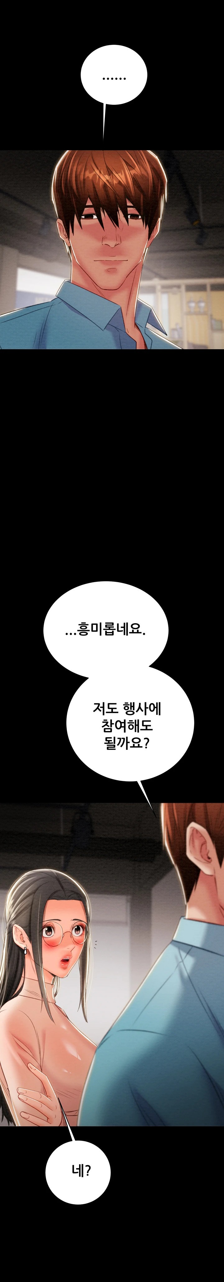 The Man Who Devours Raw Chapter 17 image 31