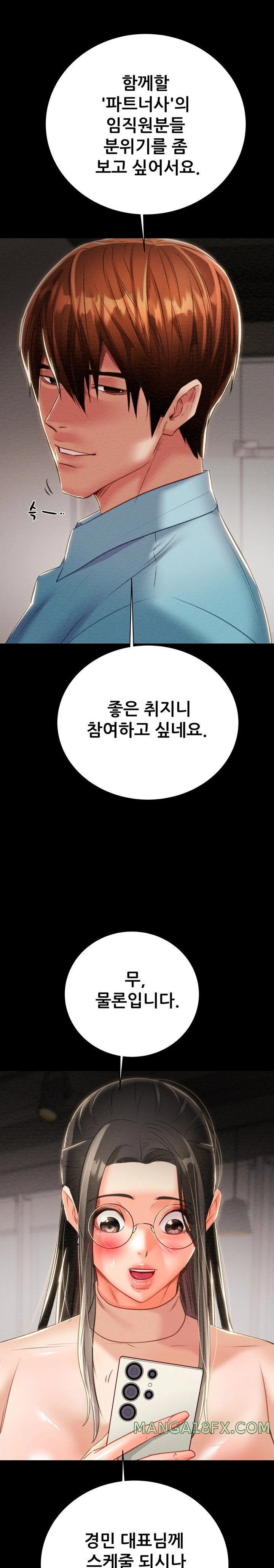 The Man Who Devours Raw Chapter 17 image 32