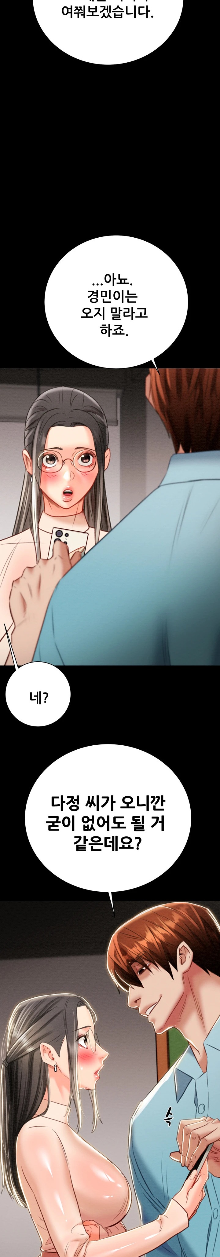 The Man Who Devours Raw Chapter 17 image 33