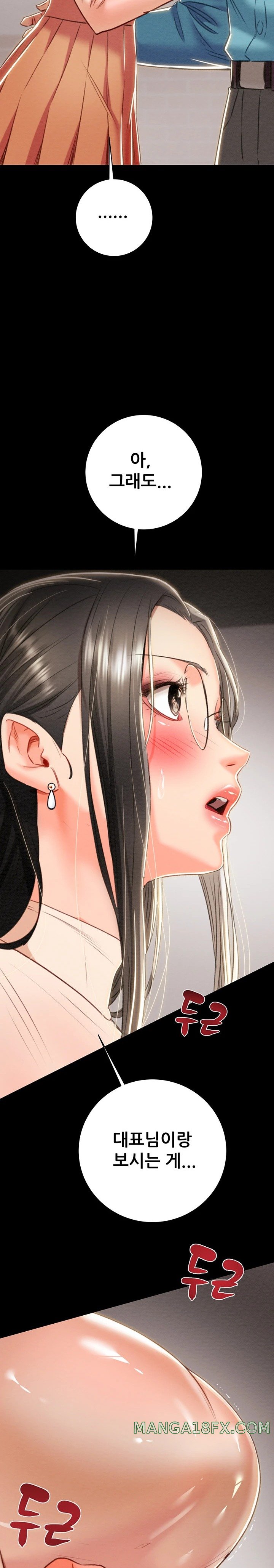 The Man Who Devours Raw Chapter 17 image 34