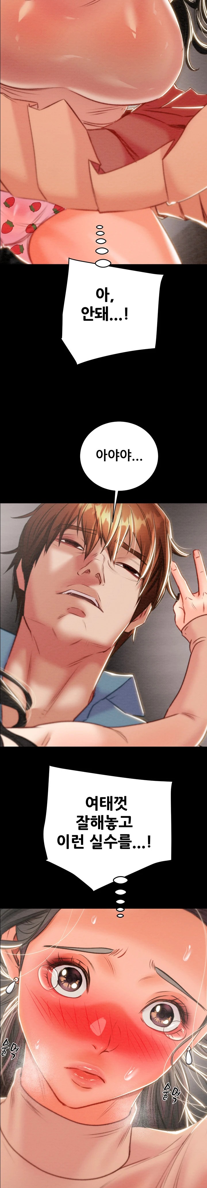 The Man Who Devours Raw Chapter 17 image 39