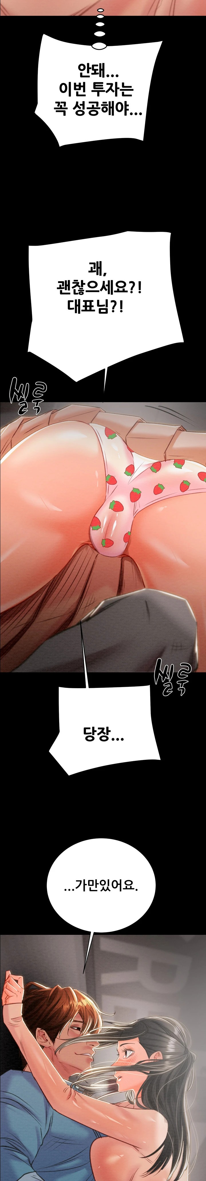 The Man Who Devours Raw Chapter 17 image 40