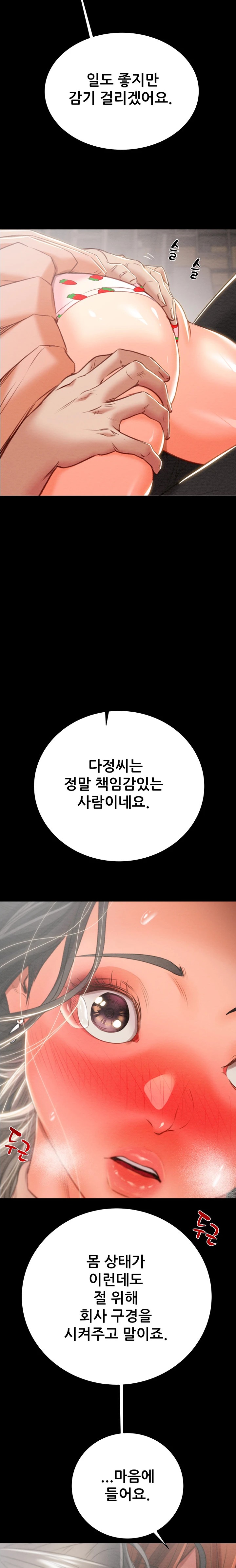 The Man Who Devours Raw Chapter 17 image 42