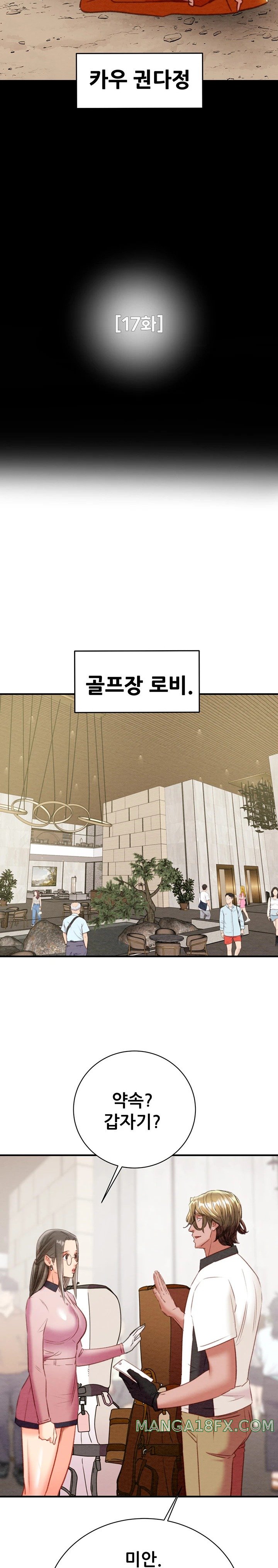 The Man Who Devours Raw Chapter 17 image 5
