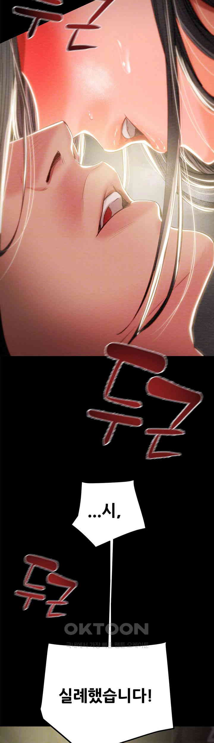 The Man Who Devours Raw Chapter 18 image 11