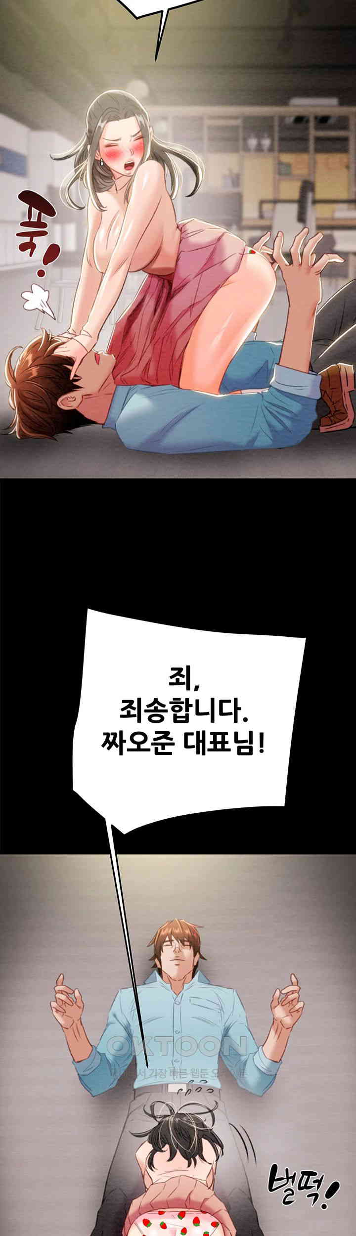The Man Who Devours Raw Chapter 18 image 12