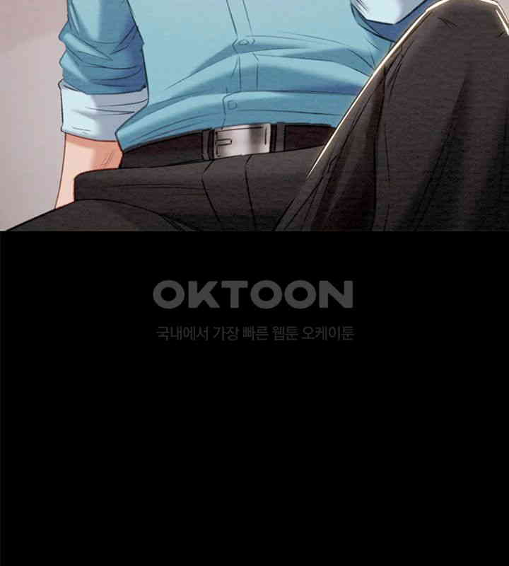 The Man Who Devours Raw Chapter 18 image 14