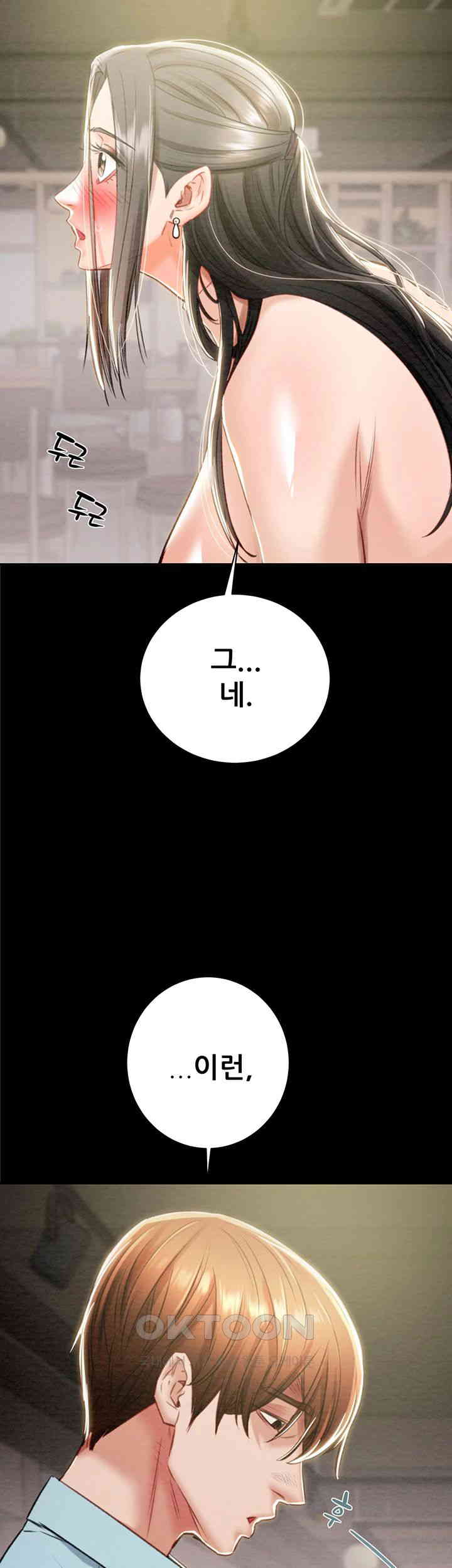 The Man Who Devours Raw Chapter 18 image 18