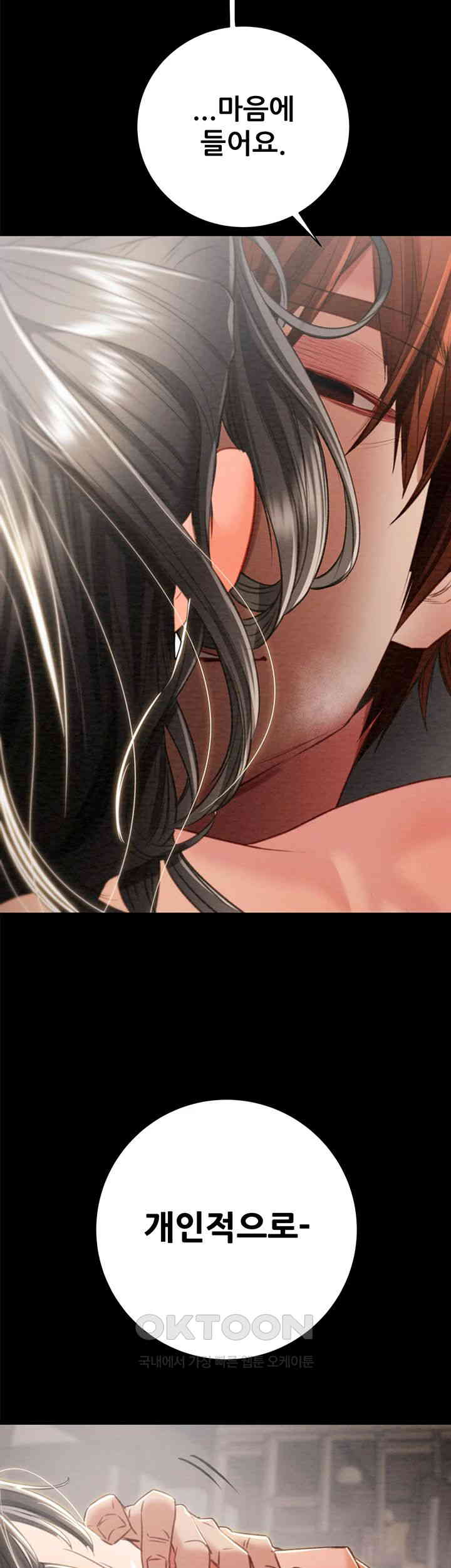 The Man Who Devours Raw Chapter 18 image 1