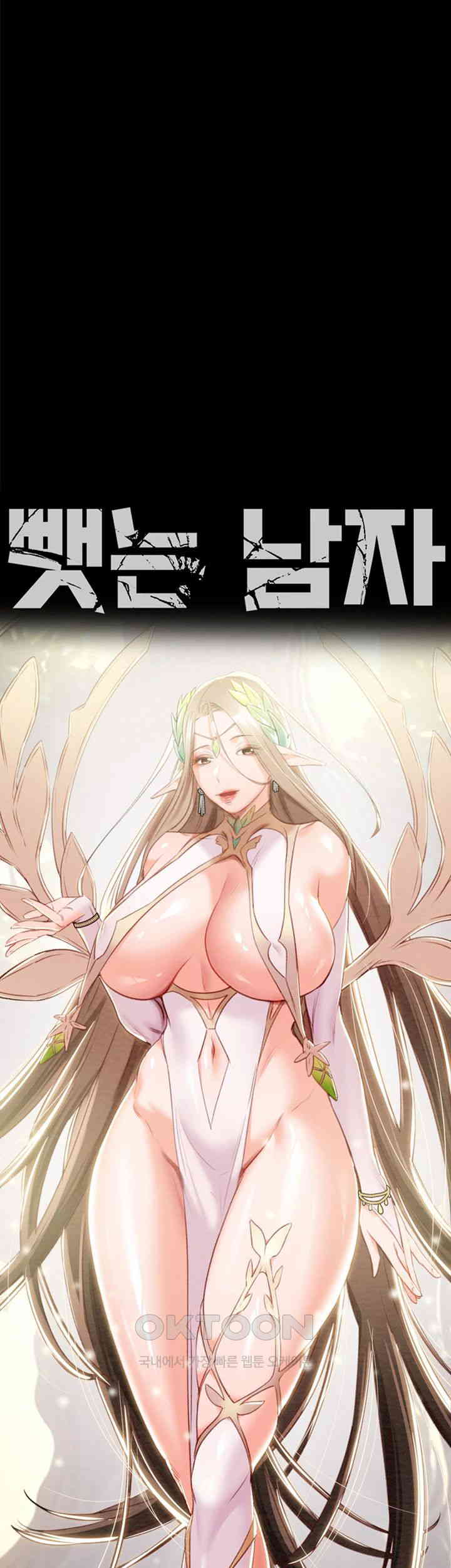 The Man Who Devours Raw Chapter 18 image 22