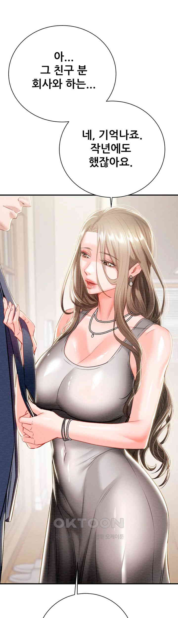 The Man Who Devours Raw Chapter 18 image 26