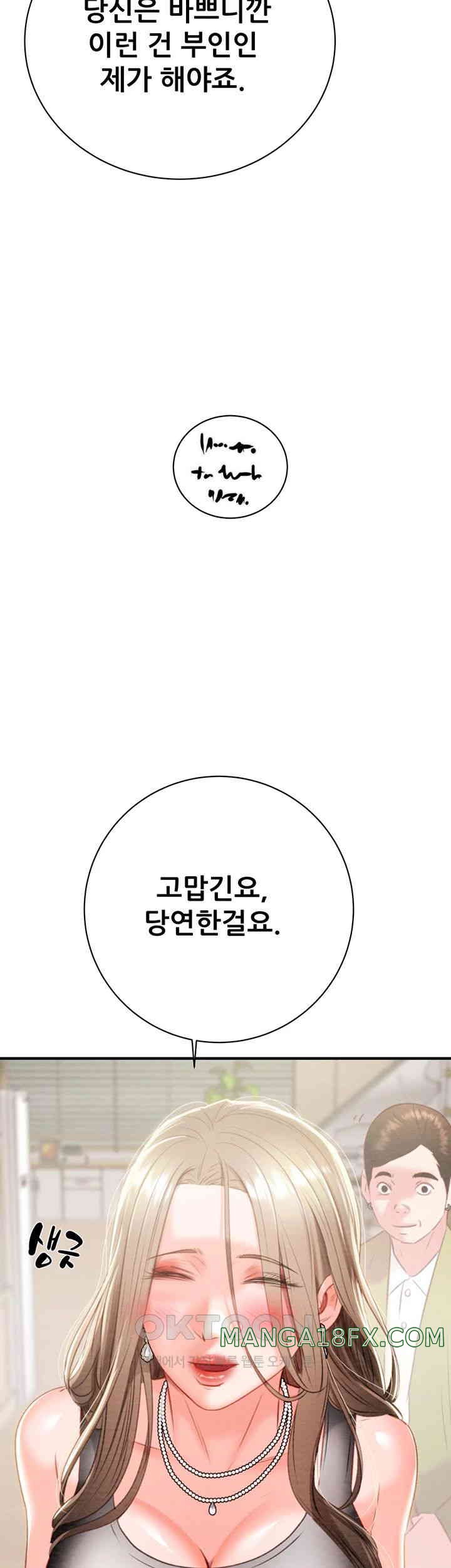 The Man Who Devours Raw Chapter 18 image 28