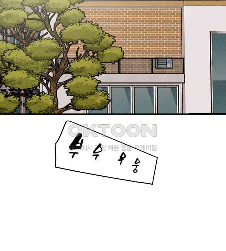 The Man Who Devours Raw Chapter 18 image 30