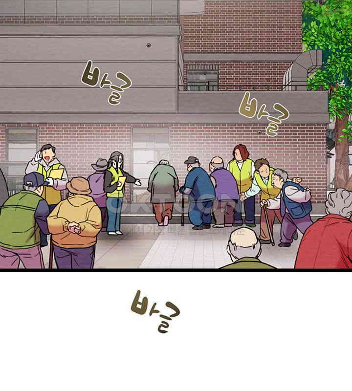 The Man Who Devours Raw Chapter 18 image 36