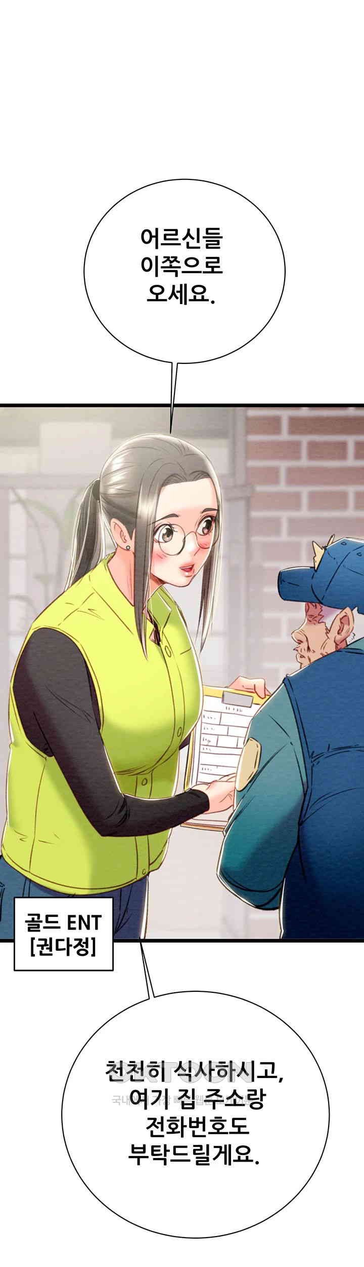 The Man Who Devours Raw Chapter 18 image 38