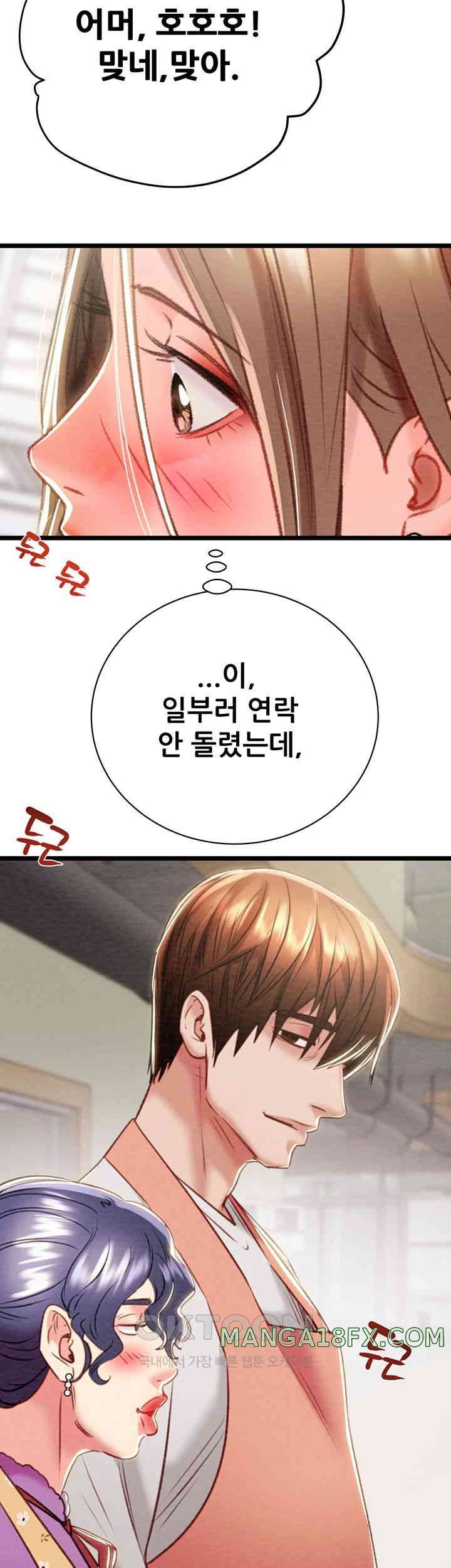 The Man Who Devours Raw Chapter 18 image 45