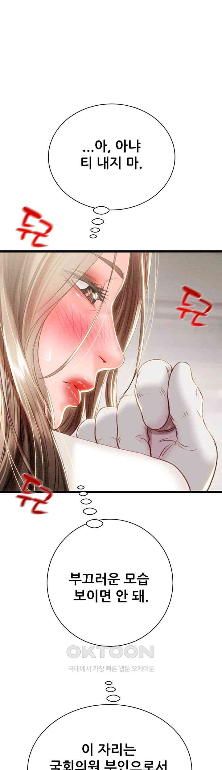 The Man Who Devours Raw Chapter 18 image 48