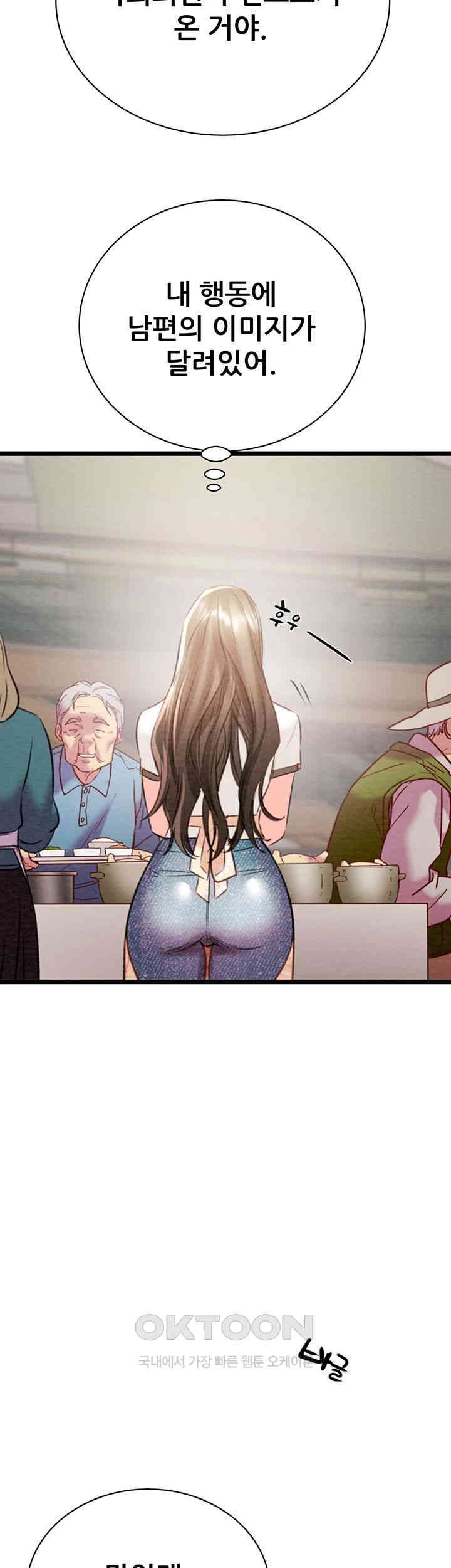 The Man Who Devours Raw Chapter 18 image 49