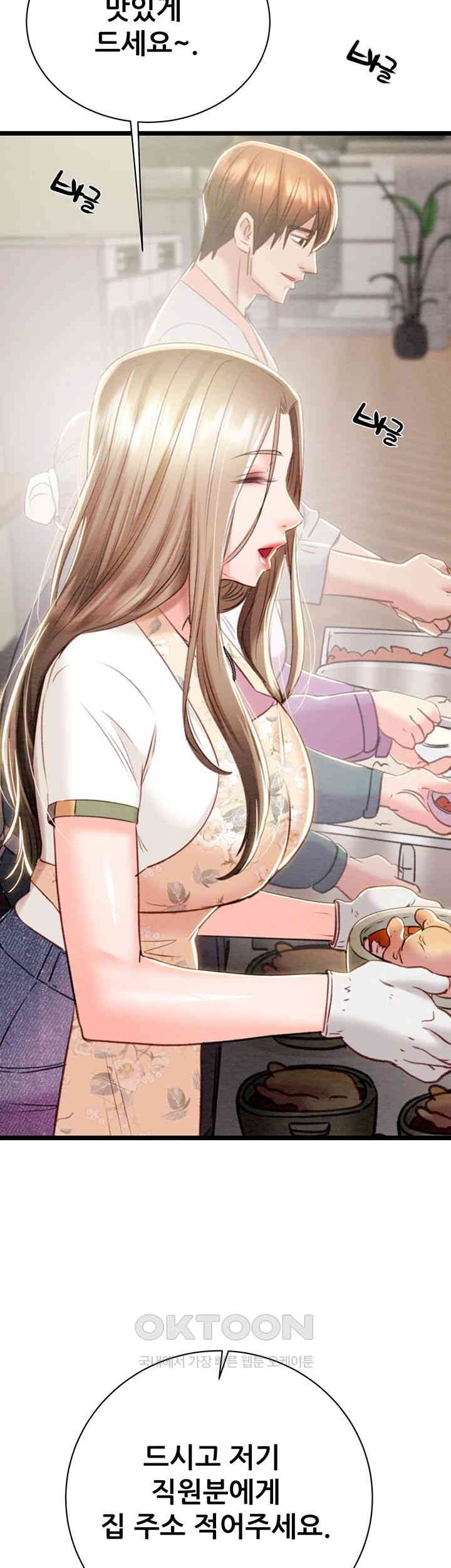 The Man Who Devours Raw Chapter 18 image 50