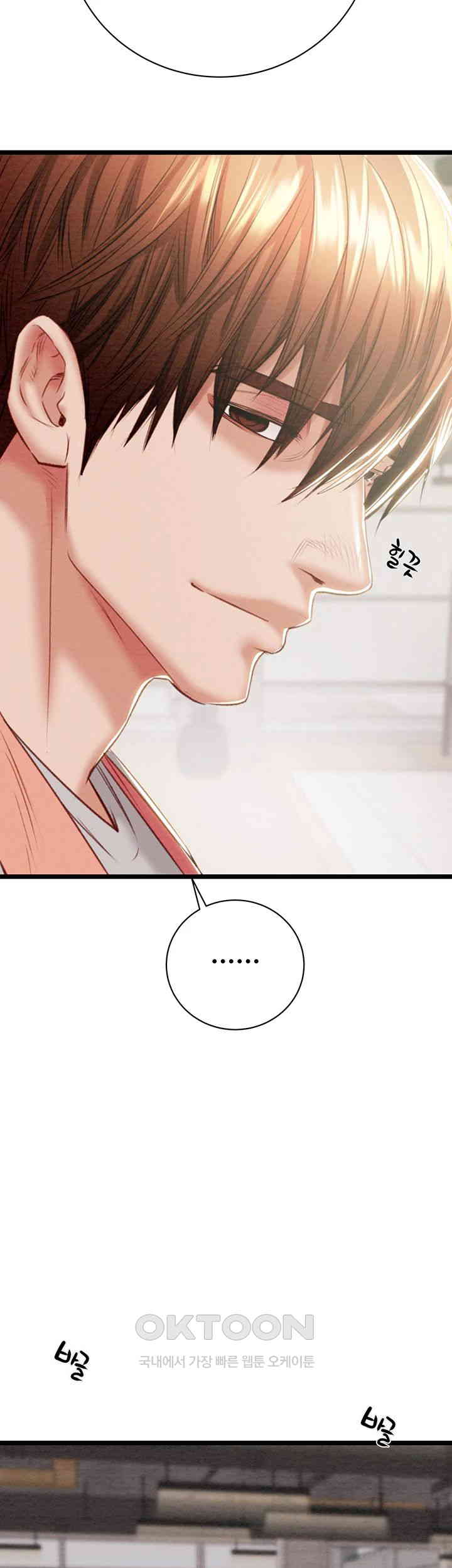 The Man Who Devours Raw Chapter 18 image 51