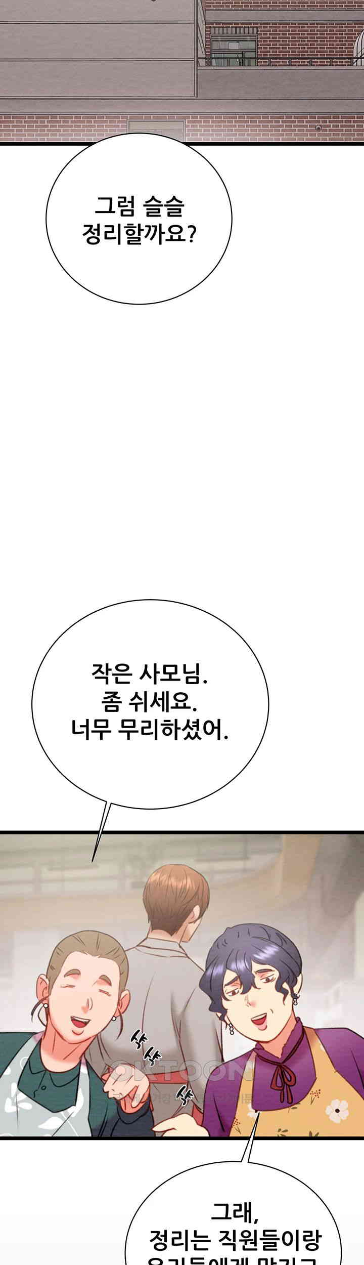 The Man Who Devours Raw Chapter 18 image 54