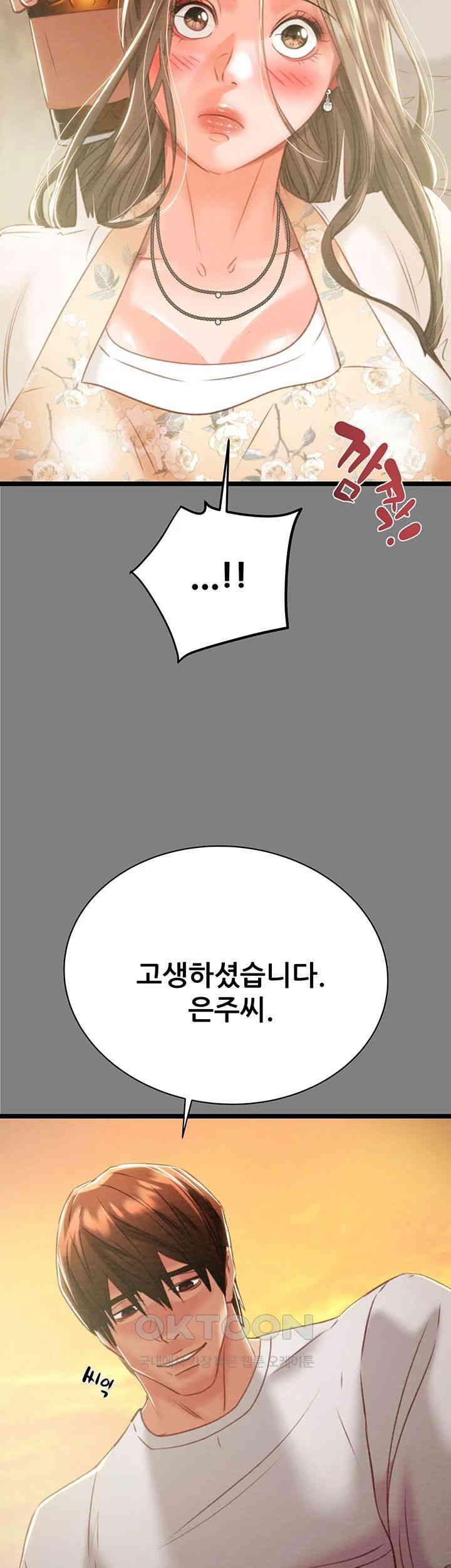 The Man Who Devours Raw Chapter 18 image 59