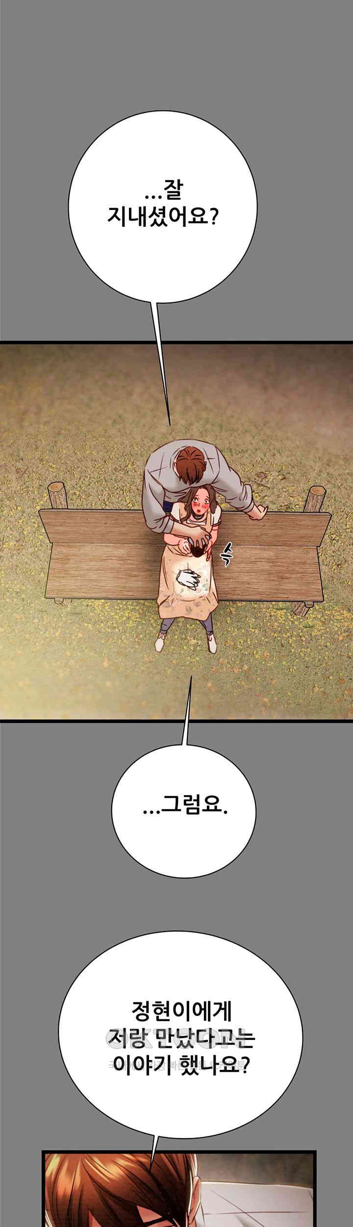 The Man Who Devours Raw Chapter 18 image 61