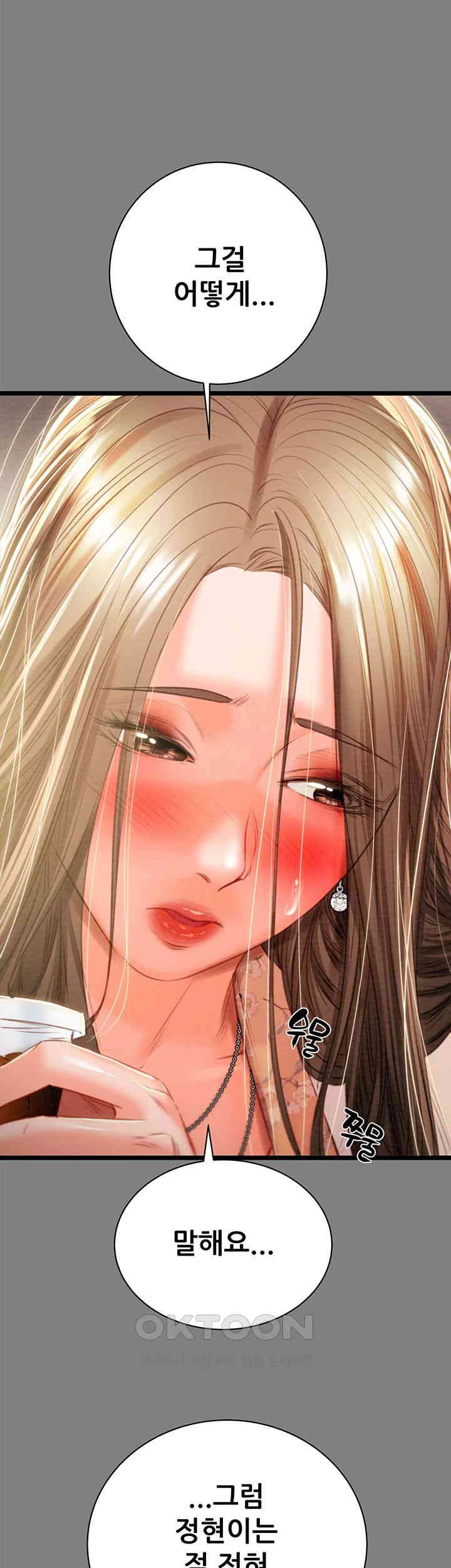 The Man Who Devours Raw Chapter 18 image 63