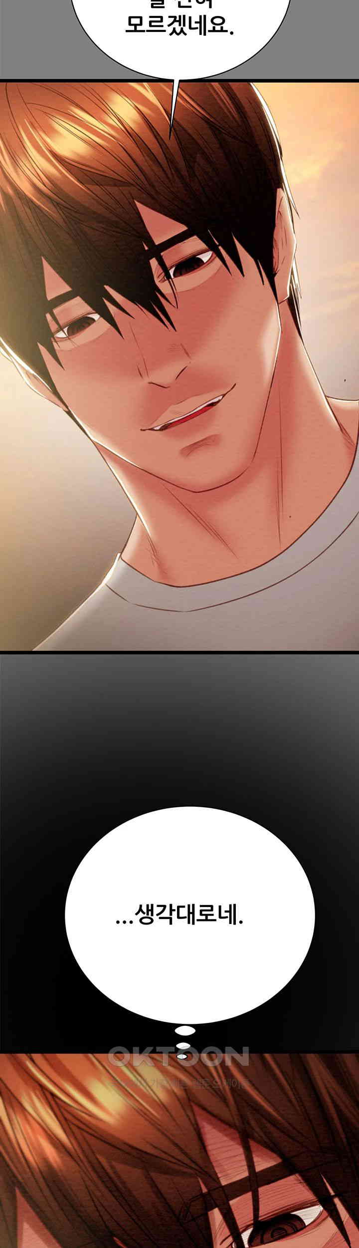 The Man Who Devours Raw Chapter 18 image 64
