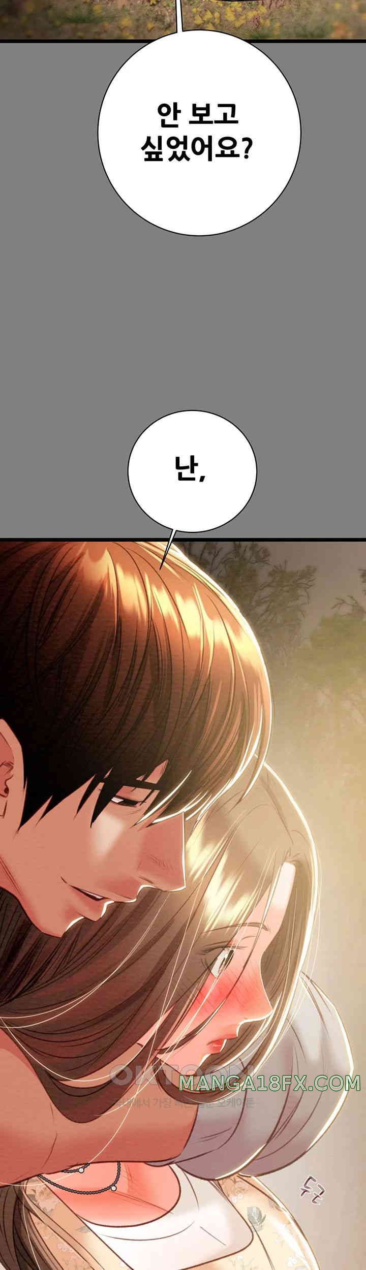The Man Who Devours Raw Chapter 18 image 71