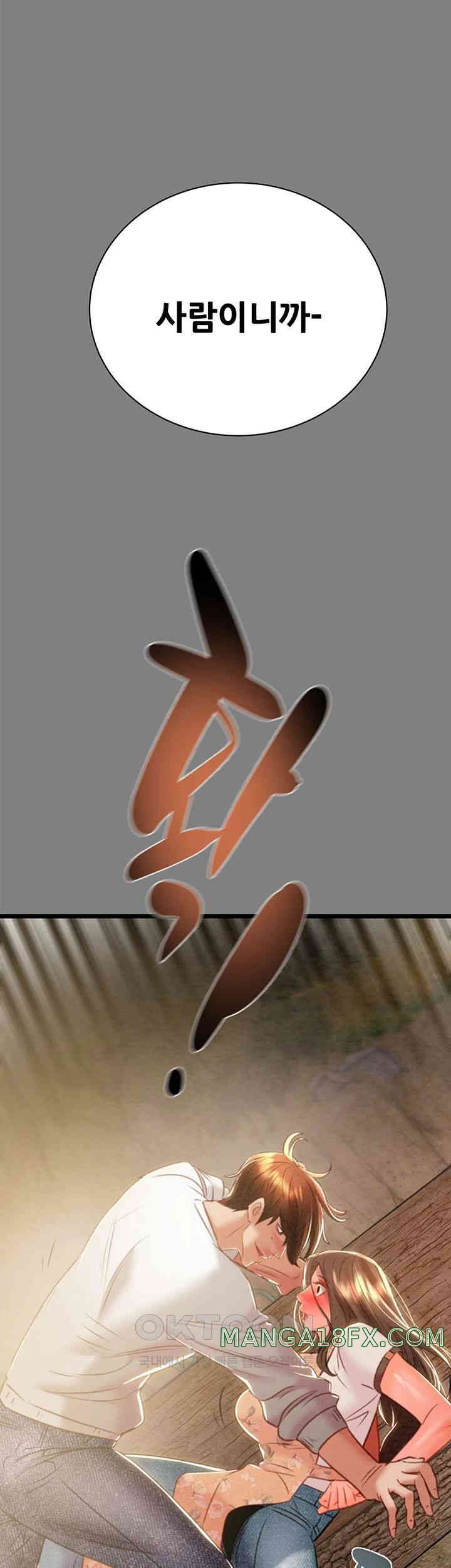 The Man Who Devours Raw Chapter 18 image 76