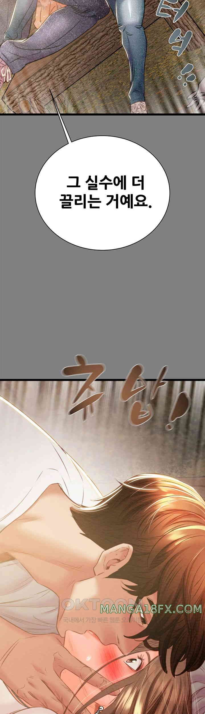 The Man Who Devours Raw Chapter 18 image 77
