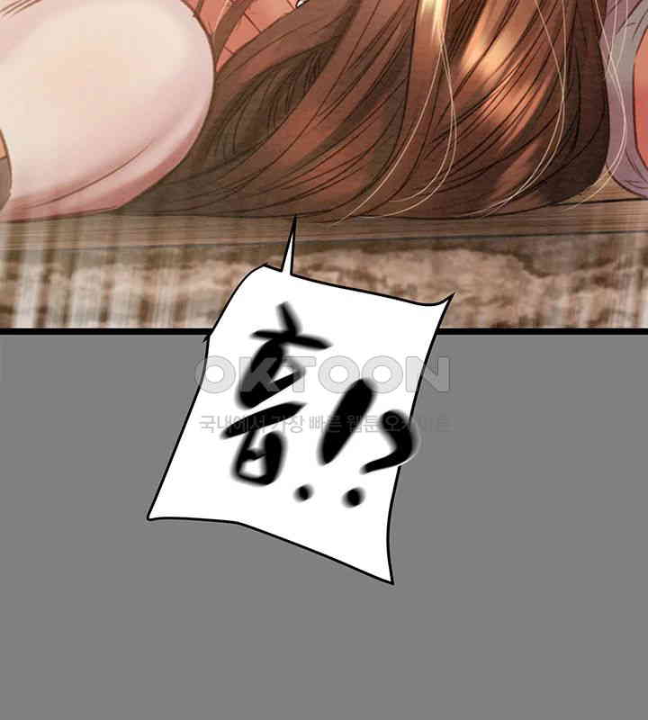 The Man Who Devours Raw Chapter 18 image 78