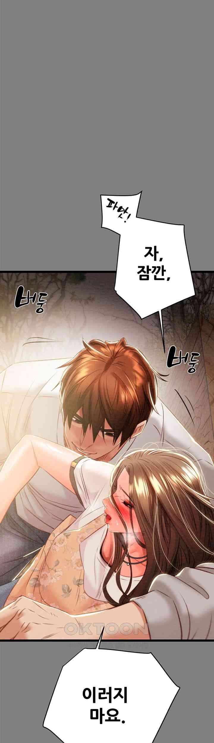 The Man Who Devours Raw Chapter 18 image 80