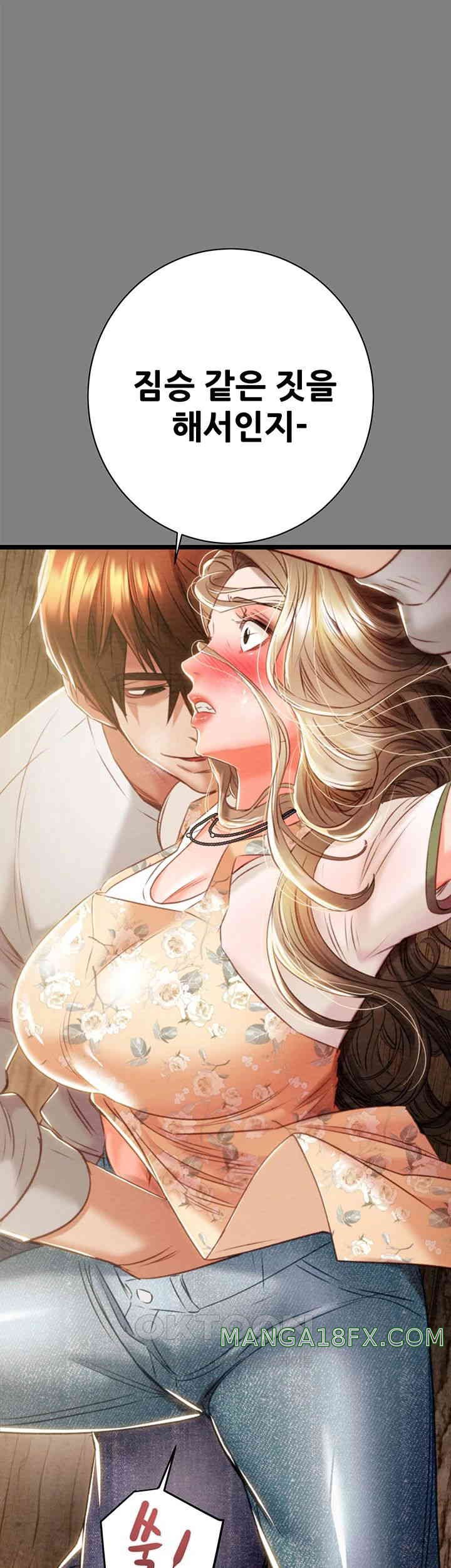 The Man Who Devours Raw Chapter 18 image 82