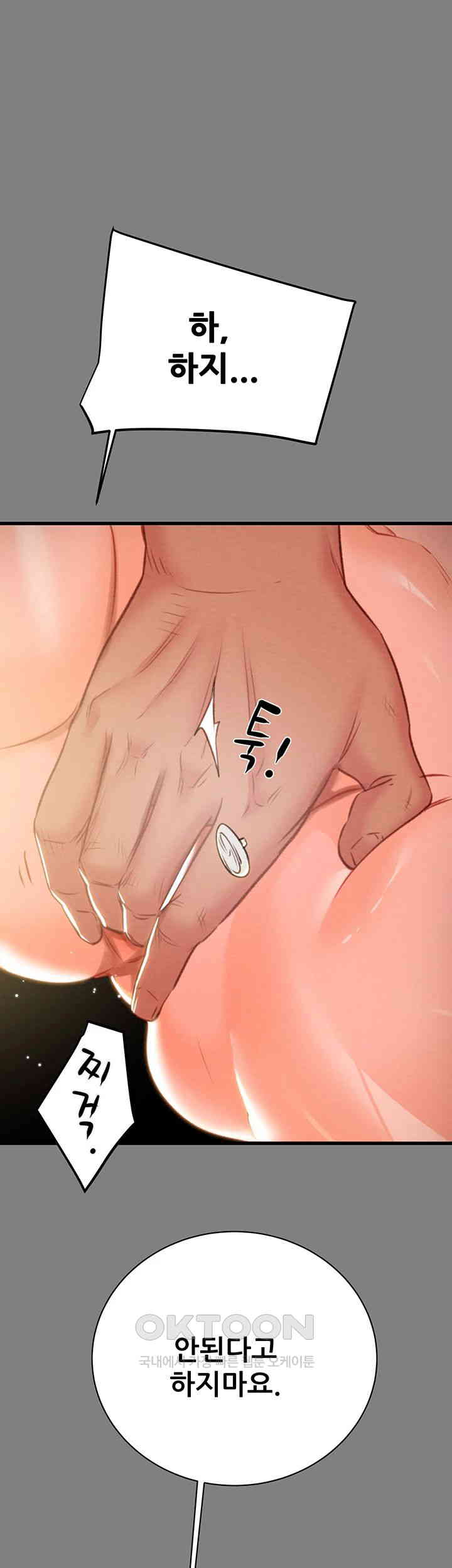 The Man Who Devours Raw Chapter 18 image 84