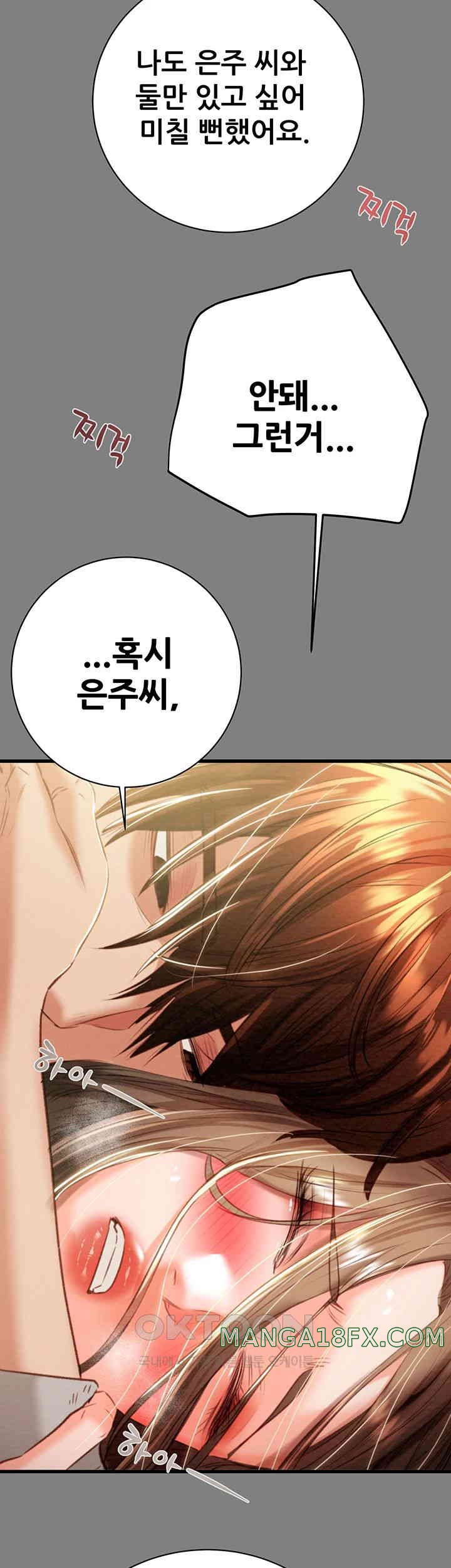 The Man Who Devours Raw Chapter 18 image 86