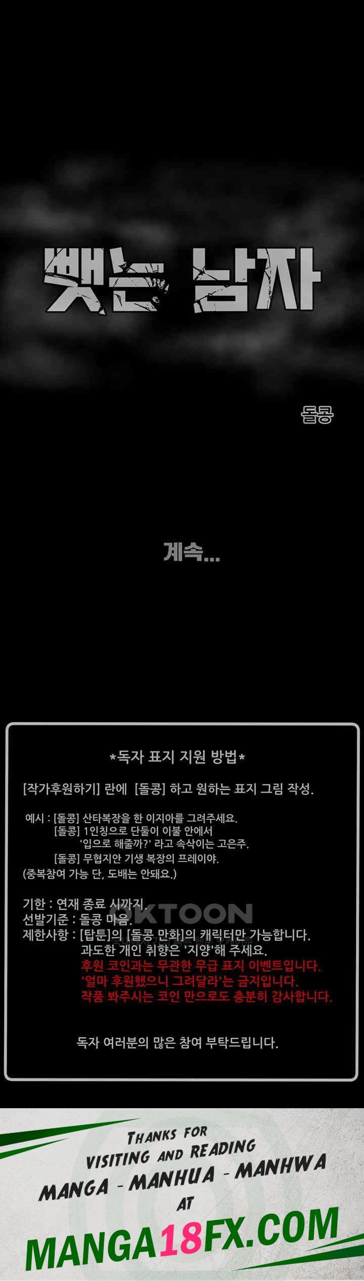 The Man Who Devours Raw Chapter 18 image 89