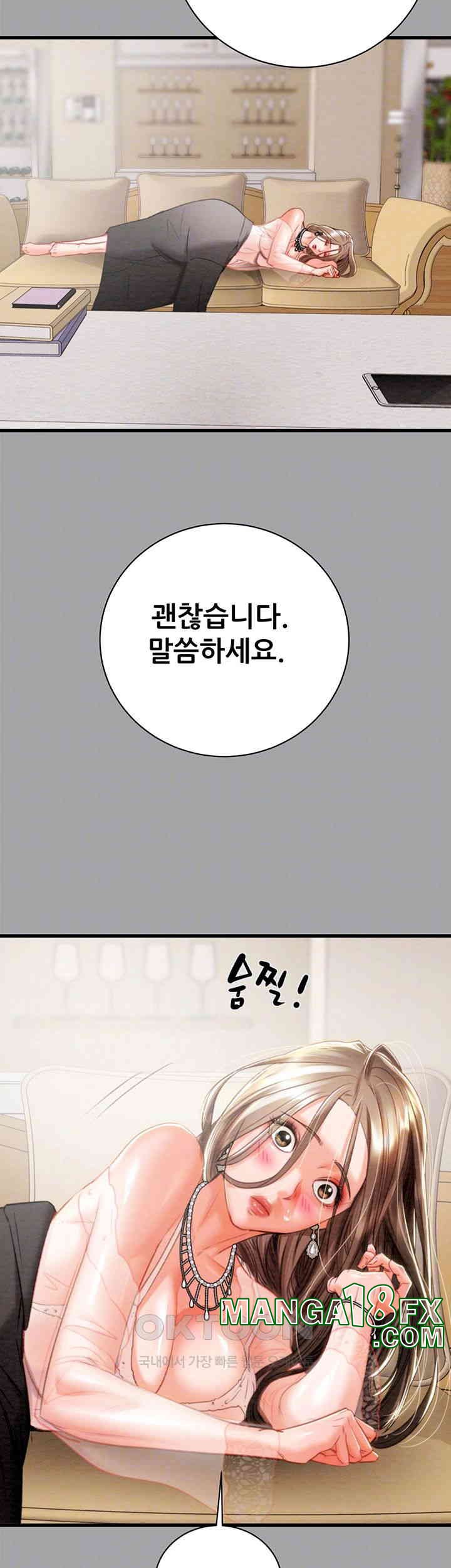 The Man Who Devours Raw Chapter 19 image 13
