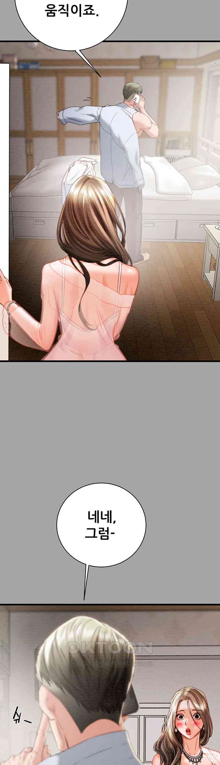 The Man Who Devours Raw Chapter 19 image 16