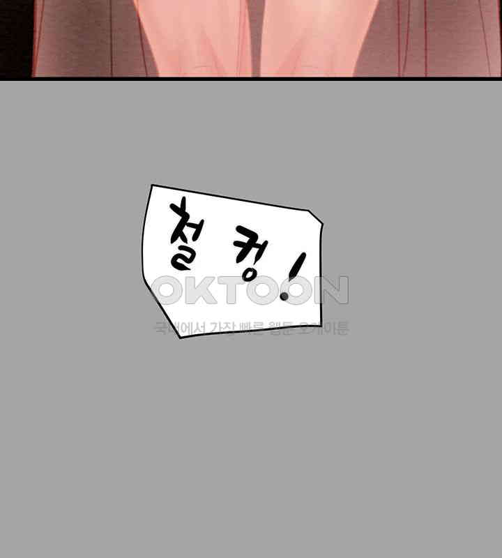 The Man Who Devours Raw Chapter 19 image 19