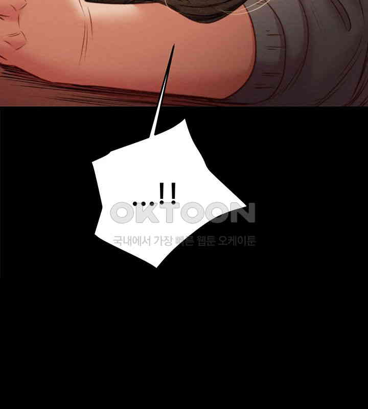The Man Who Devours Raw Chapter 19 image 24