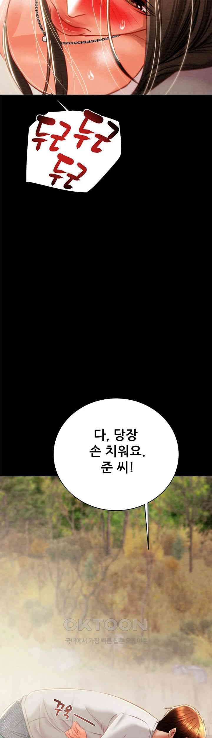 The Man Who Devours Raw Chapter 19 image 26