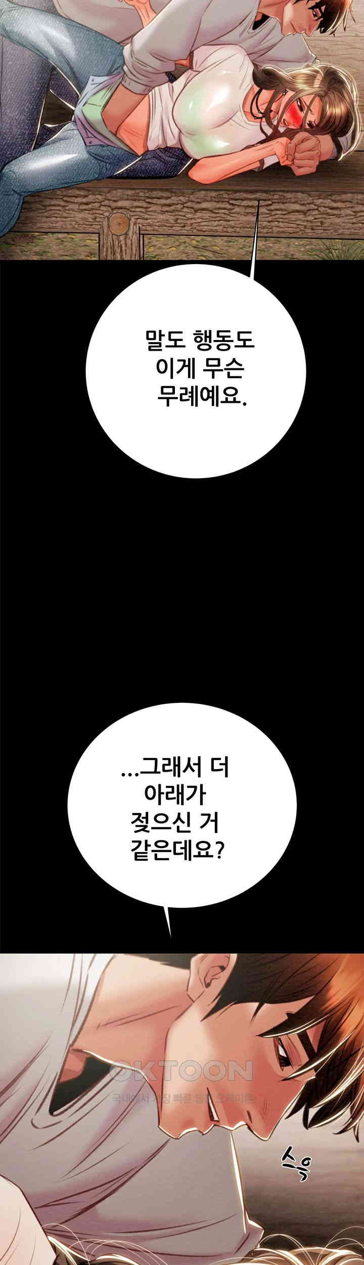 The Man Who Devours Raw Chapter 19 image 27