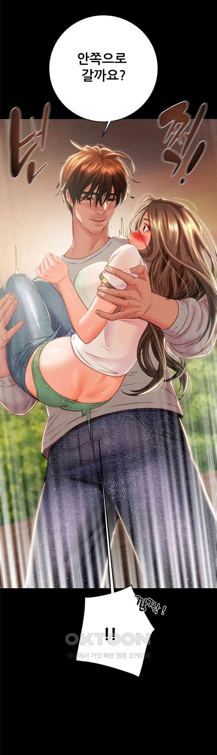 The Man Who Devours Raw Chapter 19 image 30