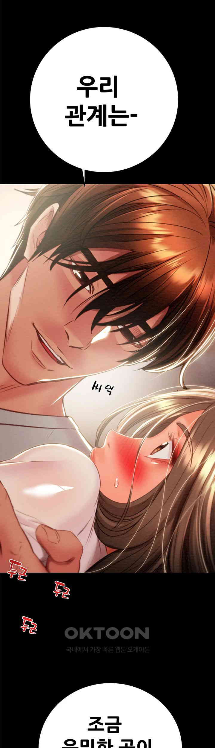 The Man Who Devours Raw Chapter 19 image 31