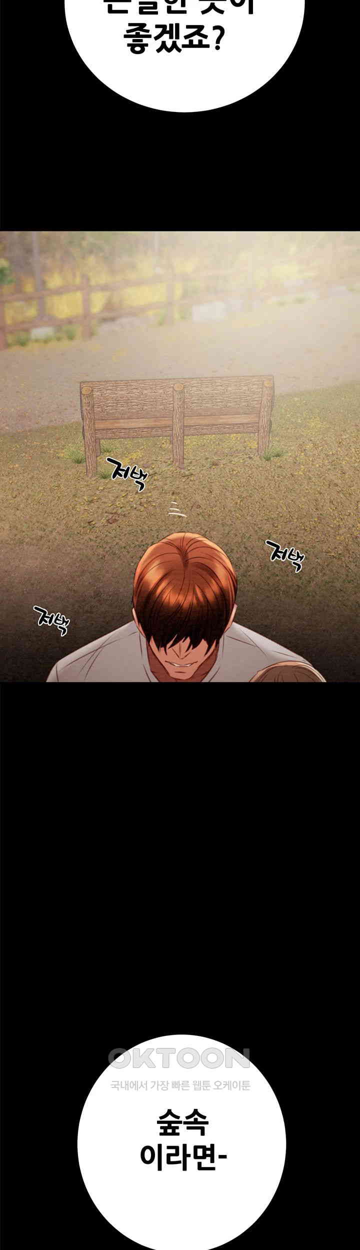 The Man Who Devours Raw Chapter 19 image 32